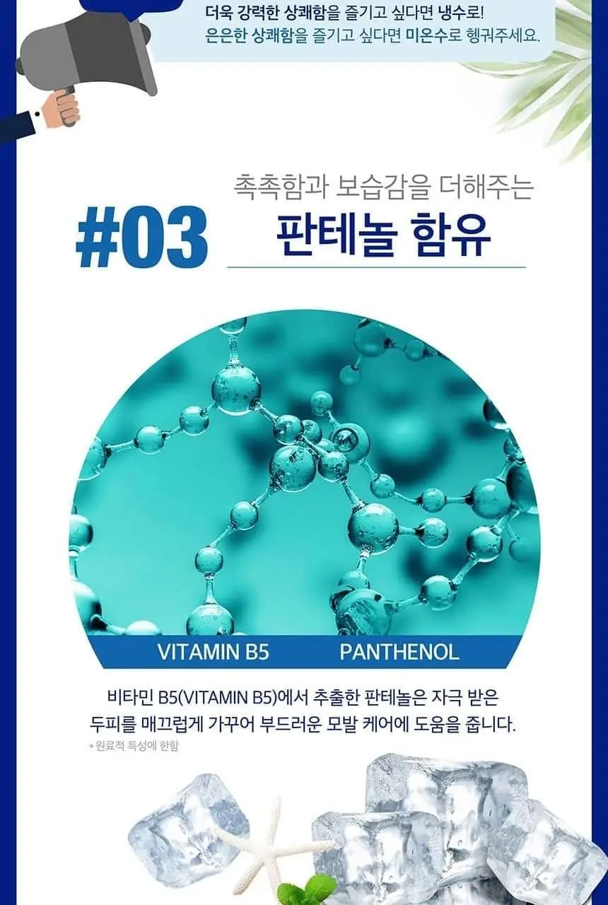 [대용량/두피열DOWN] 쿤달 쿨 앤 클리어 스칼프 리프레싱 쿨 샴푸 아쿠아민트 1058ml 상세페이지 10